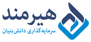 توسعه تجارت هیرمند